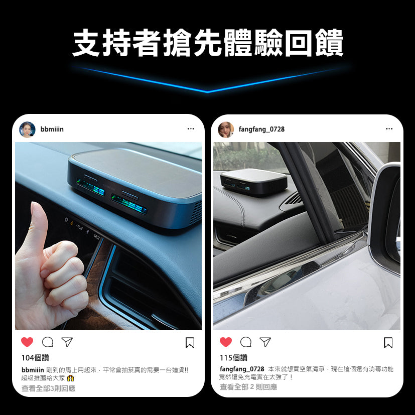 Future Lab GC1 光能清淨機
