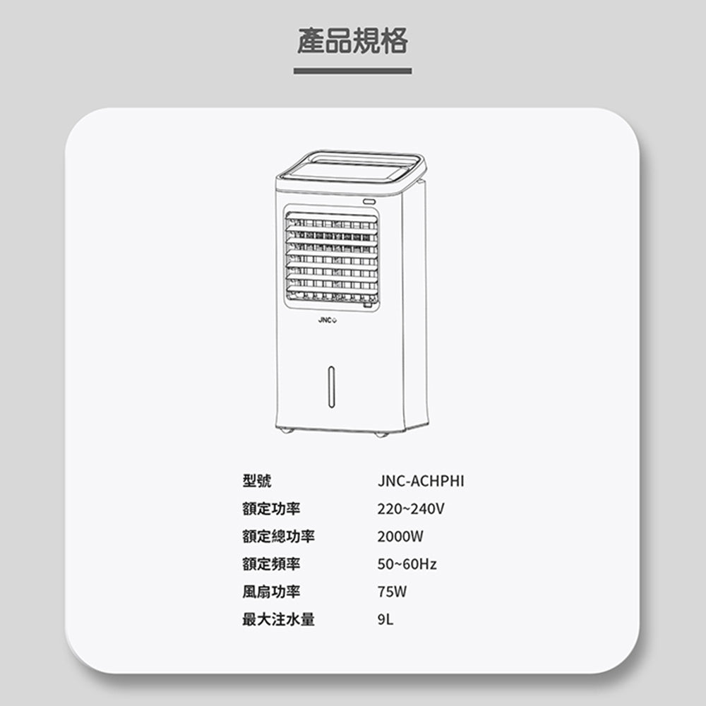 JNC 3合1 水觸媒抗菌冷暖風機 JNC-ACHPHI-CG