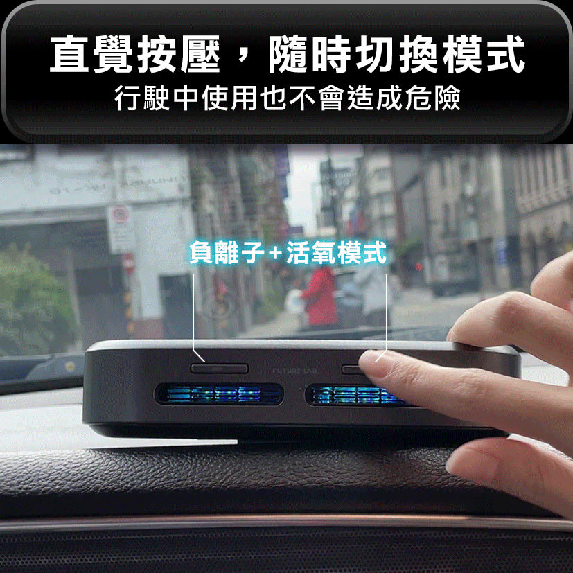 Future Lab GC1 光能清淨機