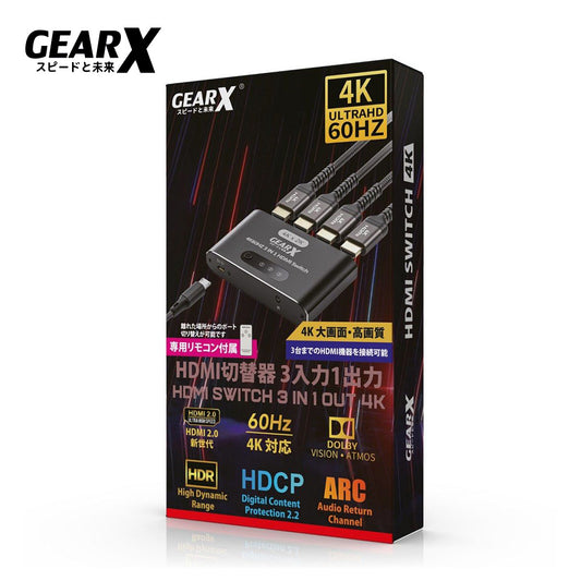 GearX 4K 60HZ HDMI 3 PORTS SWITCH 3IN1 雙向切換器