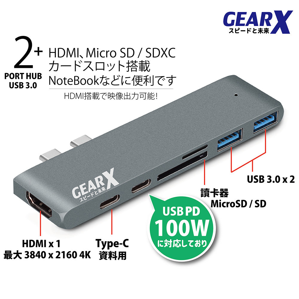GearX 7001C2 USB-C 7合1轉接器