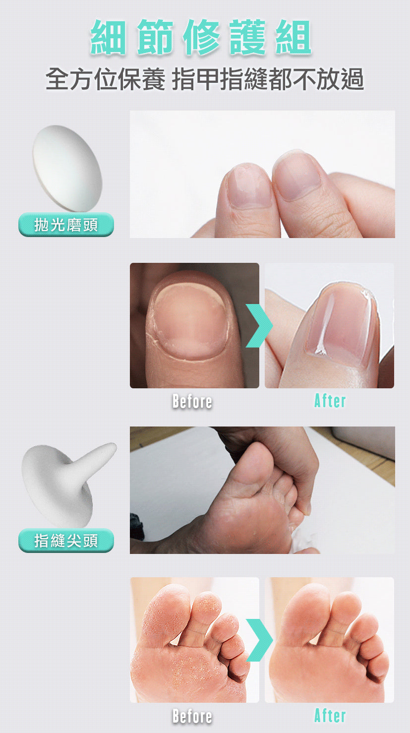 Future Lab 6S 手足修磨儀