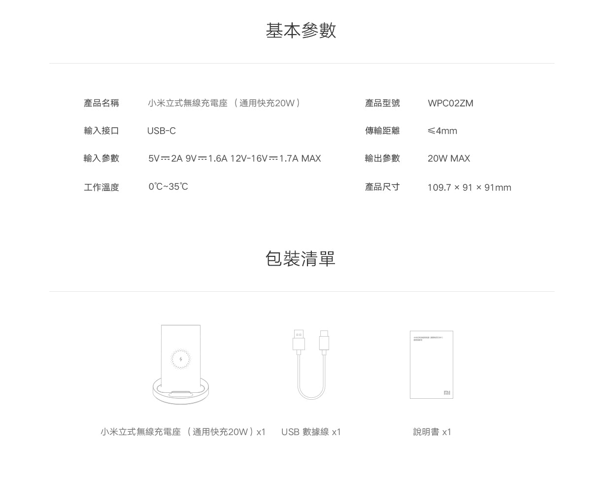 Xiaomi 小米 立式無線充電座 快速 20W