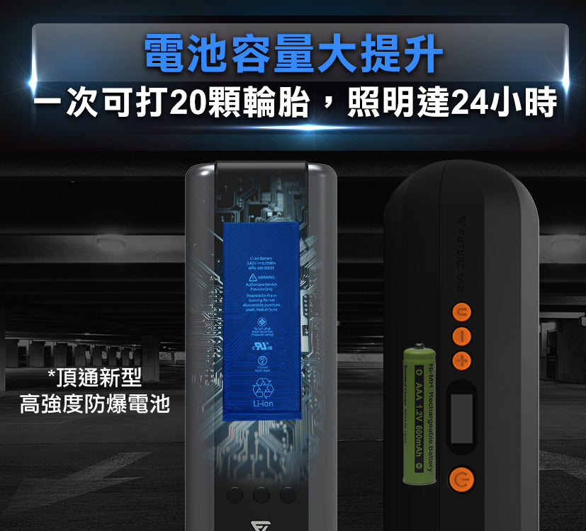 Future Lab PressurePump 蓄能充氣機 2.0