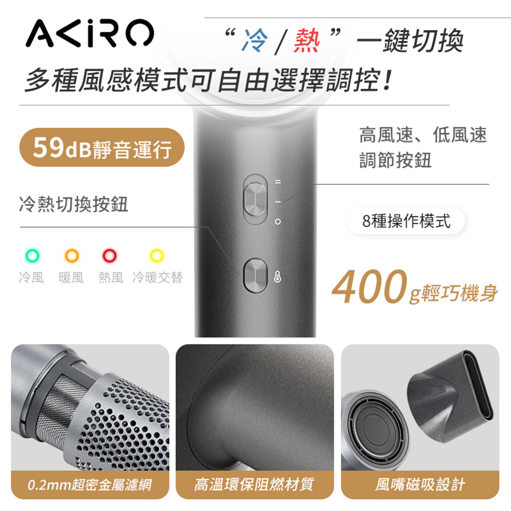 Akiro AirStyle-Q 2億負離子護髮速乾高速風筒