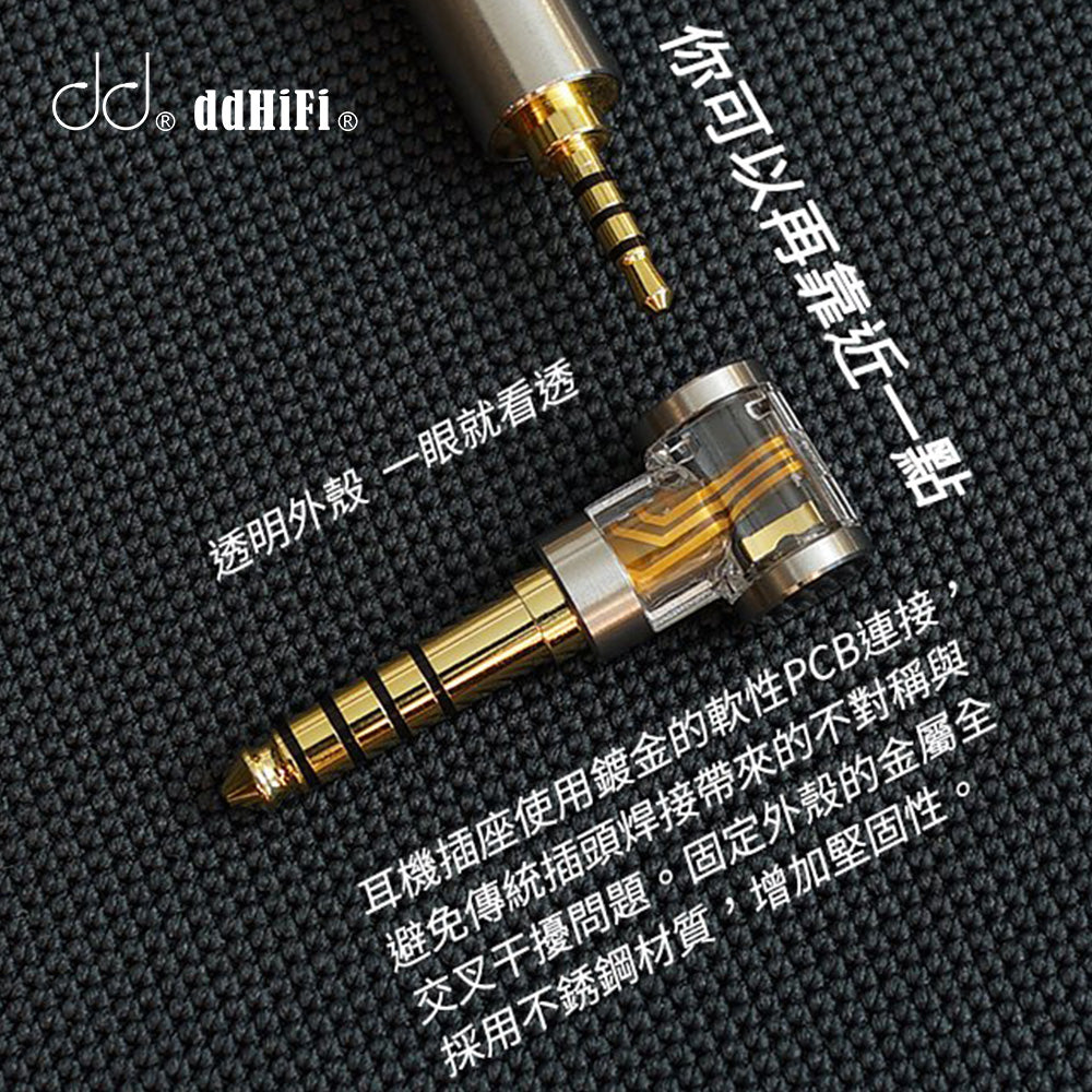 ddHiFi DJ44A 2.5mm(F) 轉 4.4mm(M) 平衡轉接頭