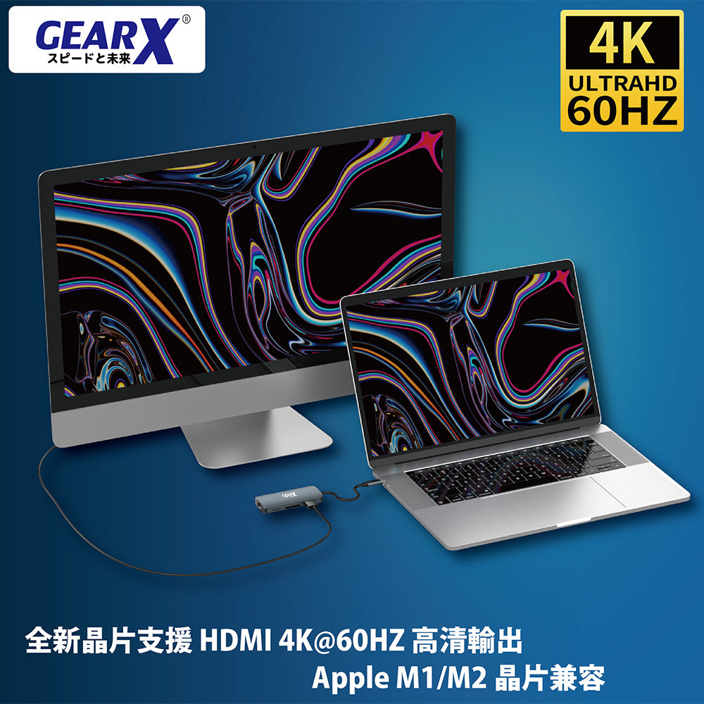 GearX Type-C 8合1 4K@60Hz 擴充器 GX-USBC-8100