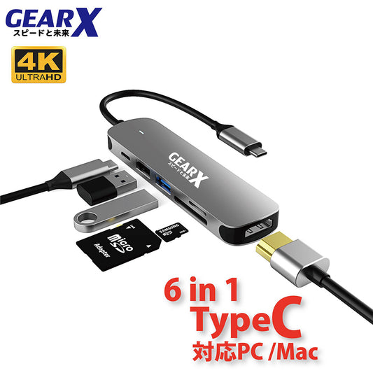 GearX USB-C 6合1 轉接器 USBC6001