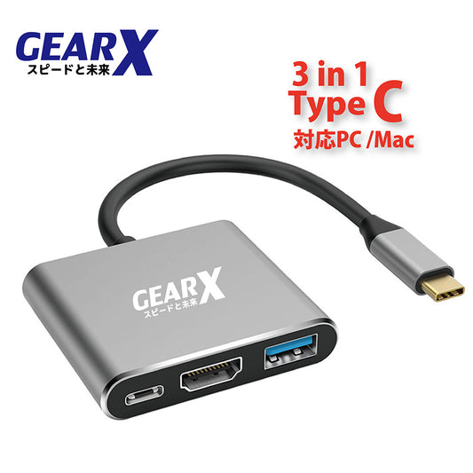 GearX 3合1 USB Type-C 擴充器 GX-USBC-3001
