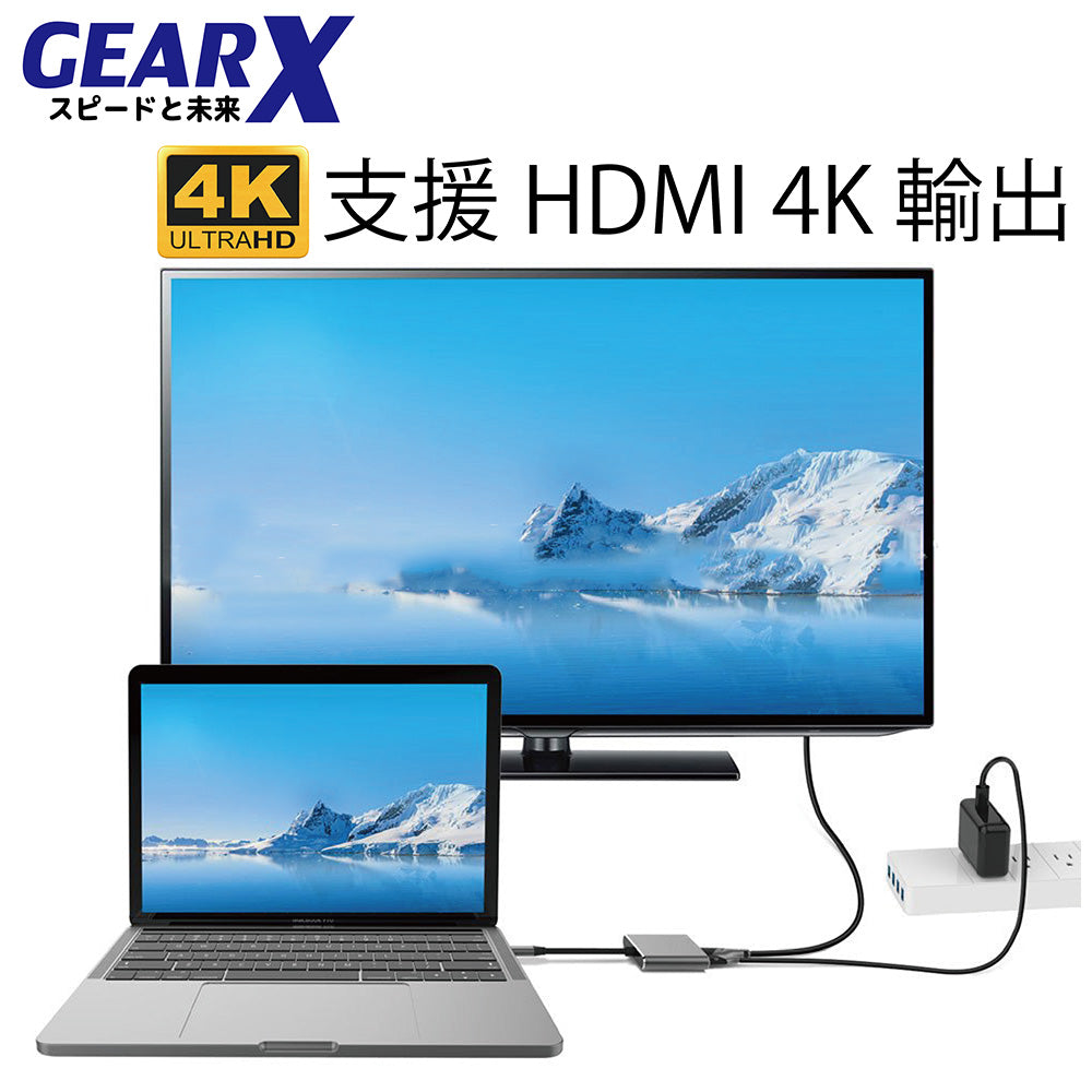 GearX 3合1 USB Type-C 擴充器 GX-USBC-3001