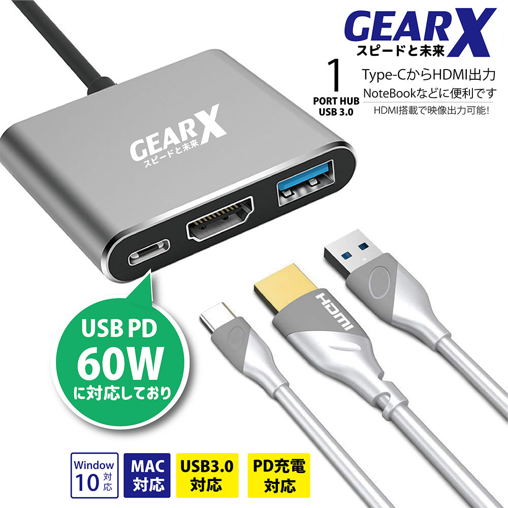 GearX 3合1 USB Type-C 擴充器 GX-USBC-3001