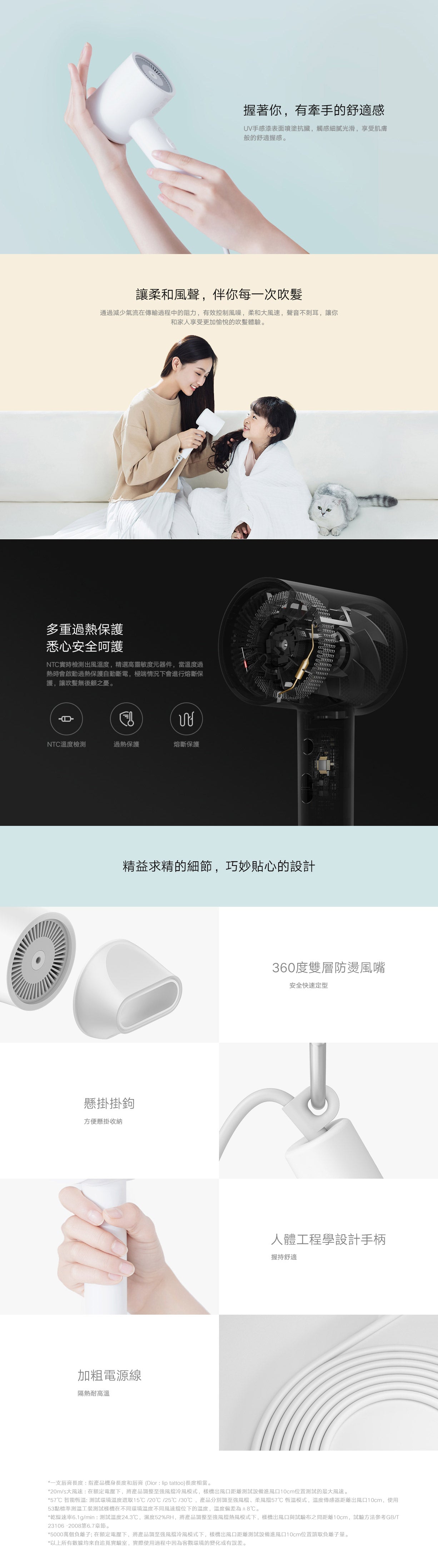 Xiaomi 小米 米家負離子風筒 H300