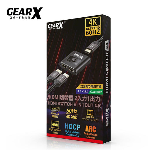 GearX 4K 60Hz Dual HDMI SWITCH 雙向切換器