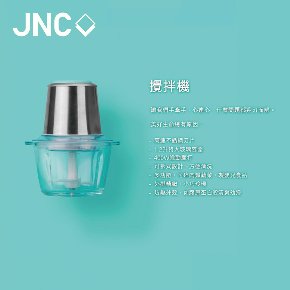 JNC Beautiful 攪拌機 JNC-TIFCP-TU