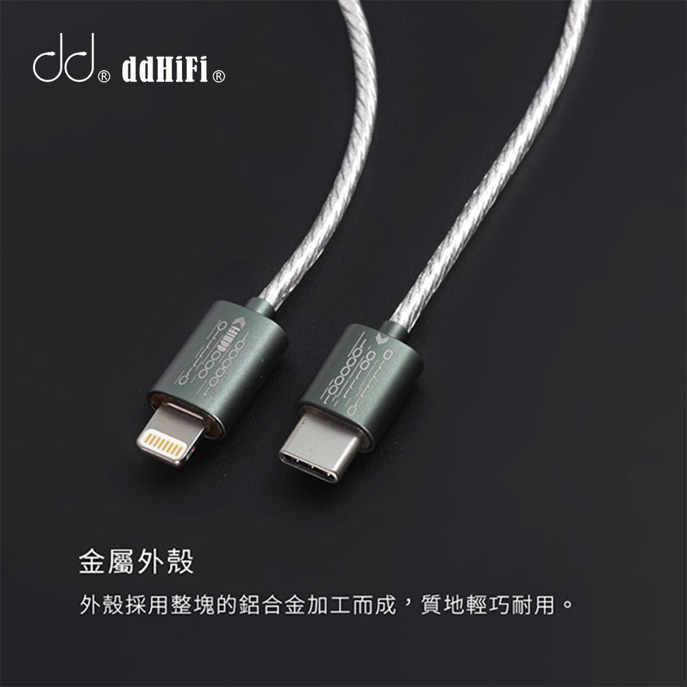 ddHiFi MFi06S Lightning to TypeC 轉接線