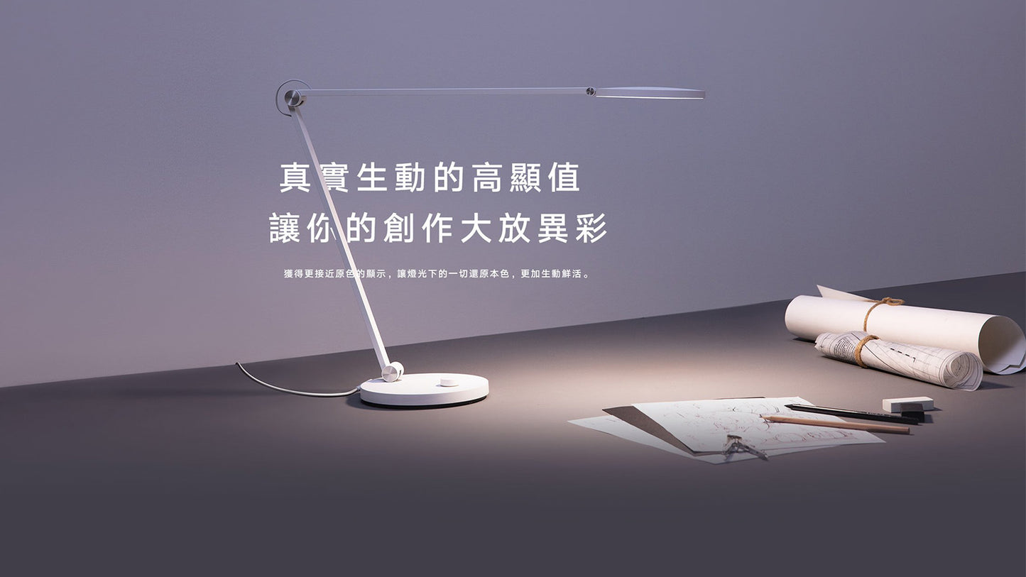 Xiaomi 小米 智能檯燈 Pro