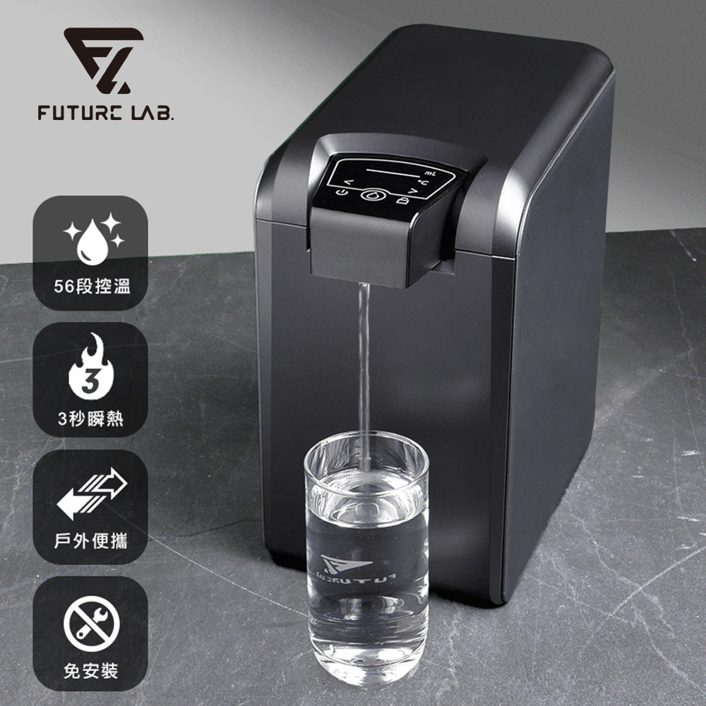 Future Lab PureF2 直飲瞬熱機