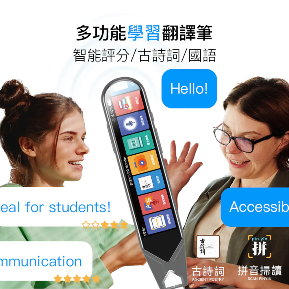 Skidy 智能秒速掃讀全語言學習翻譯筆