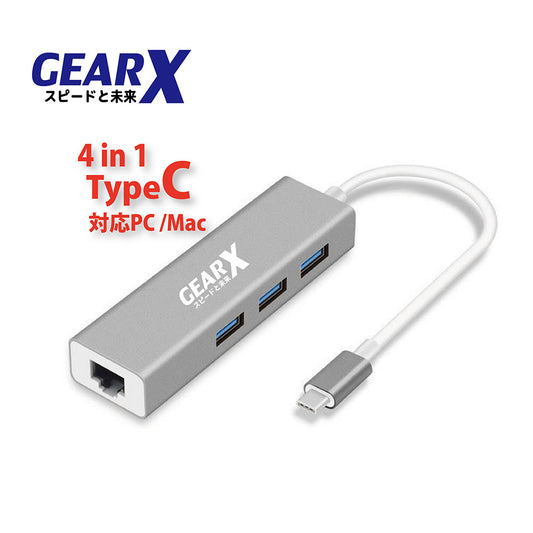GearX 4合1 Type-C GigaLan 擴展器 GX-USBC-GIGLAN