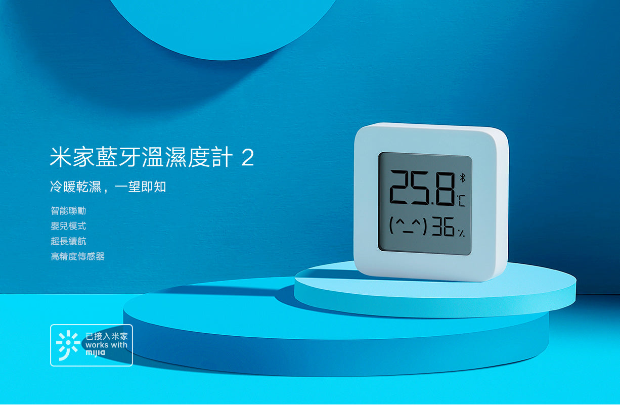 Xiaomi 小米 米家藍牙溫濕度計 2
