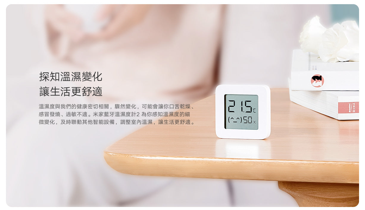 Xiaomi 小米 米家藍牙溫濕度計 2