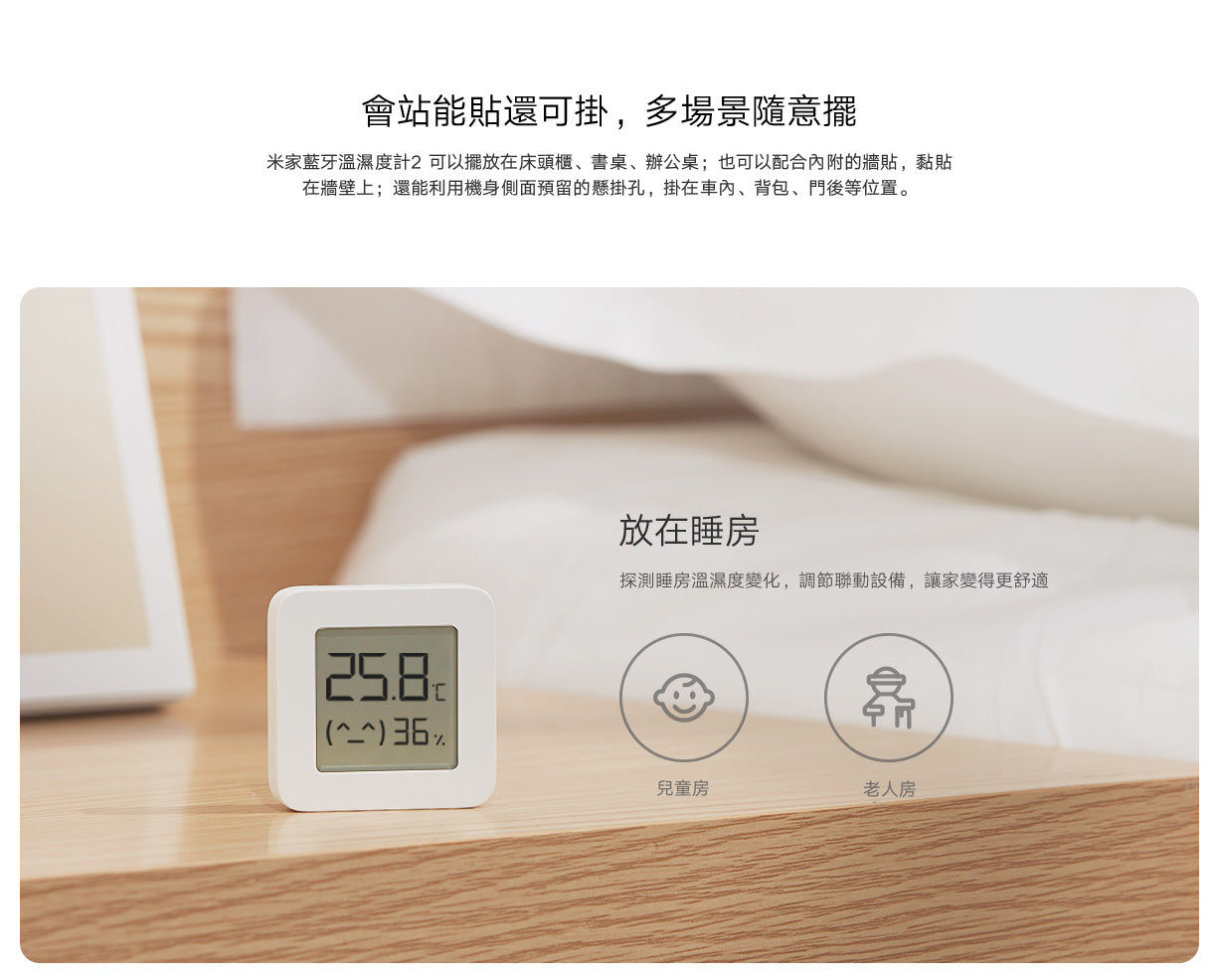 Xiaomi 小米 米家藍牙溫濕度計 2