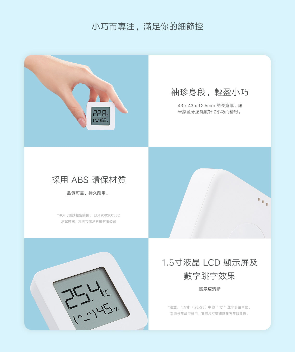 Xiaomi 小米 米家藍牙溫濕度計 2