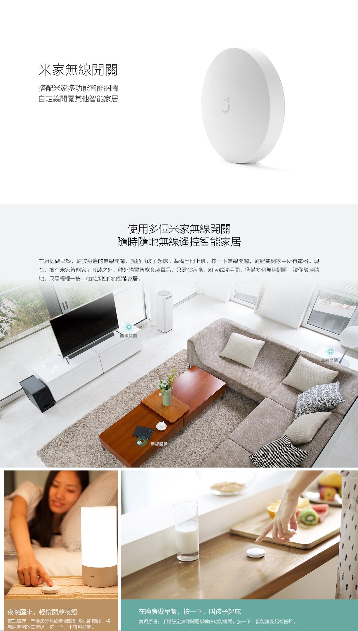 Xiaomi 小米 米家無線開關