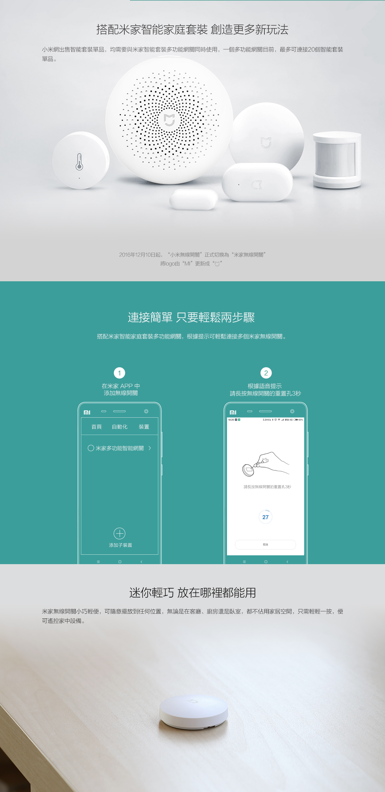 Xiaomi 小米 米家無線開關