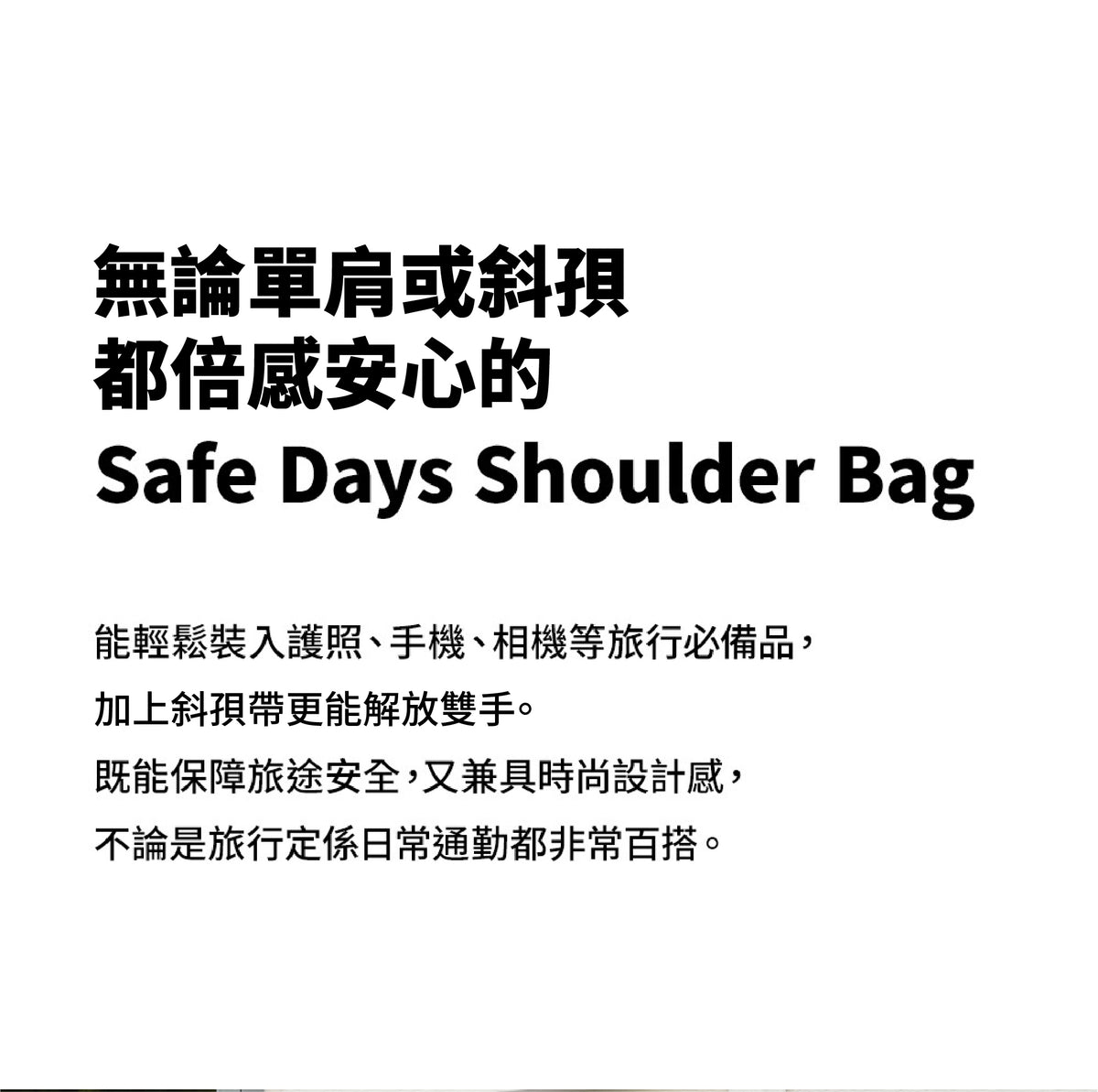 BRANDEN - Safe Days Shoulder Bag 多功能多用手提袋 韓國品牌