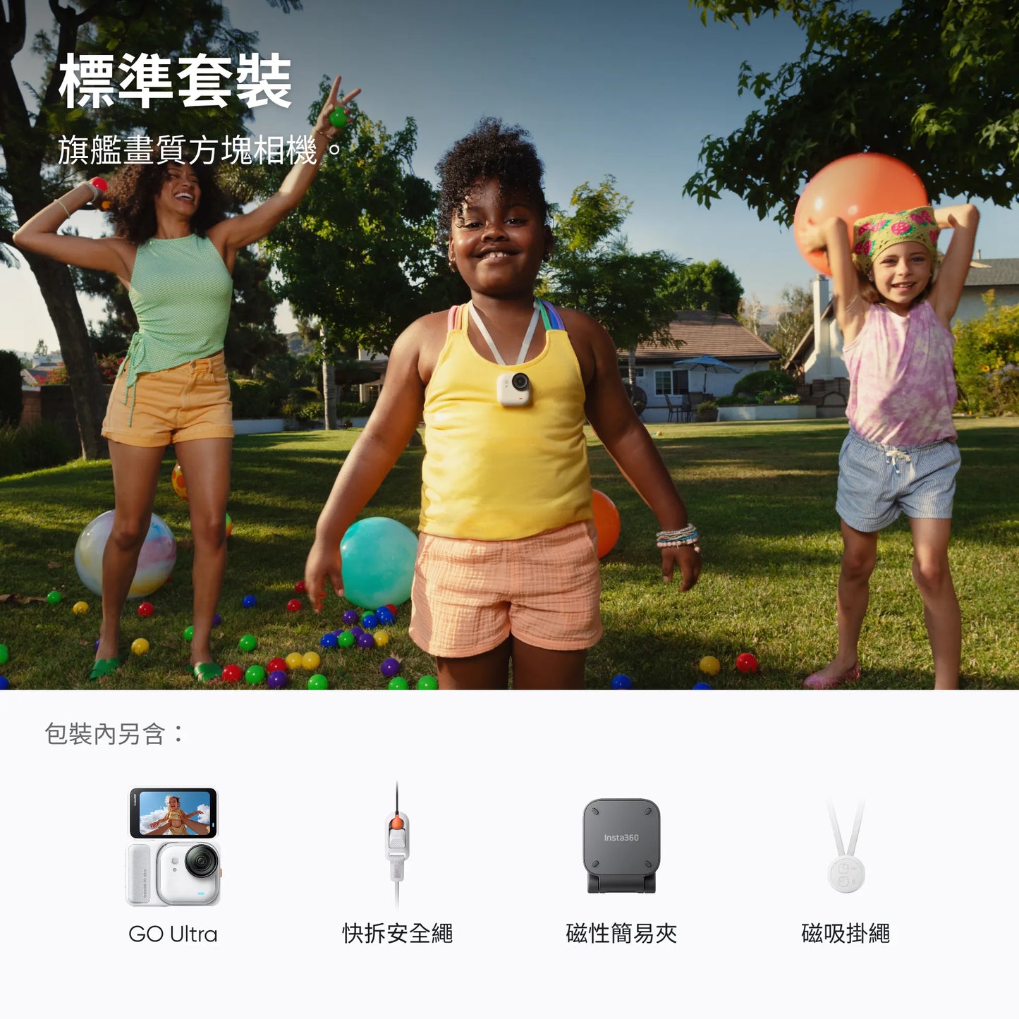 Insta360 GO Ultra 4K 便攜第一人稱運動/ 生活相機