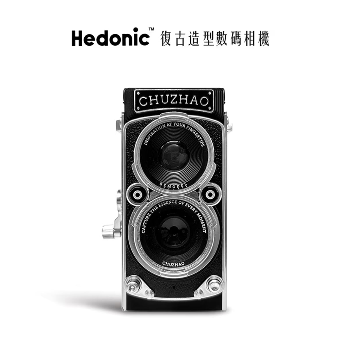 Hedonic 復古造型數碼相機