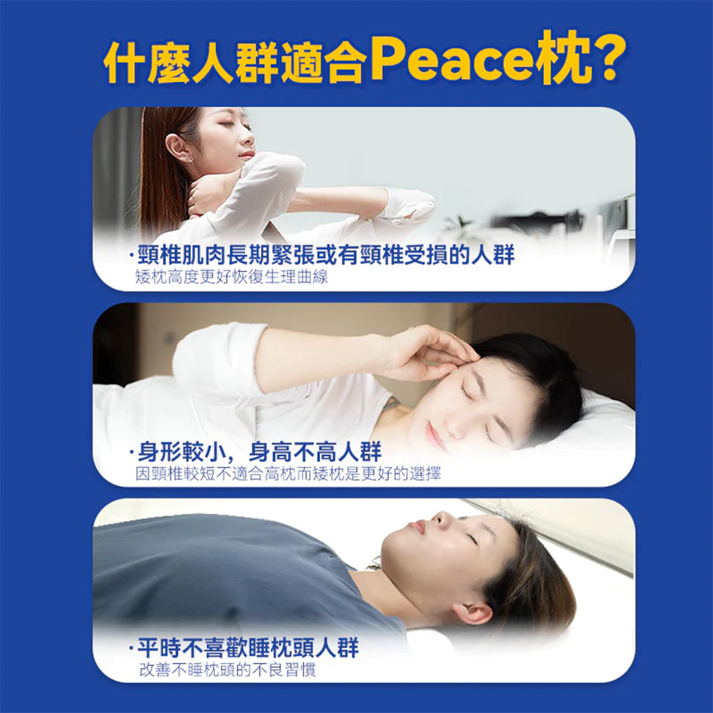 DEAR.MIN 極速眠貼合護頸止鼾枕 (矮枕專用)