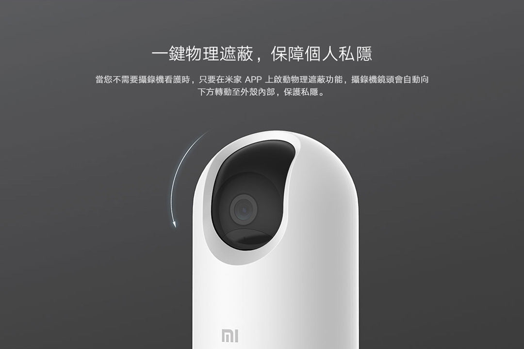 Xiaomi 小米 智能攝影機 2K Pro 雲台版