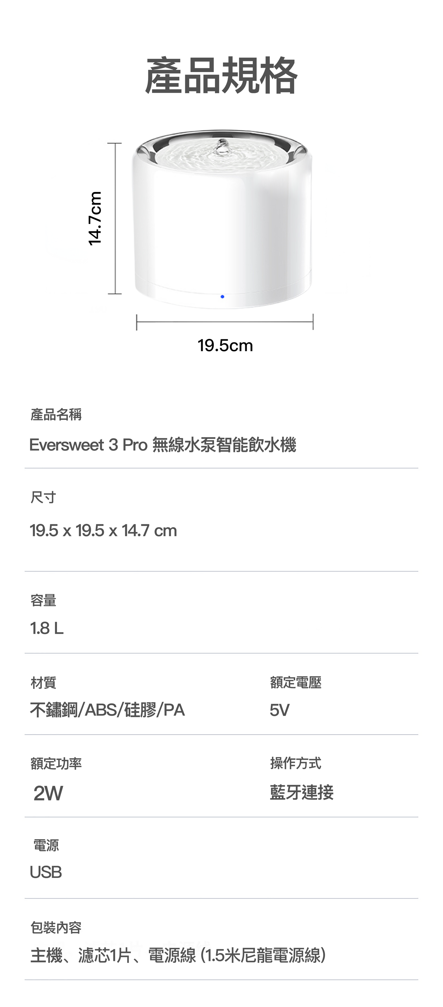 Petkit Eversweet 3 Pro 寵物智能無線水泵飲水機