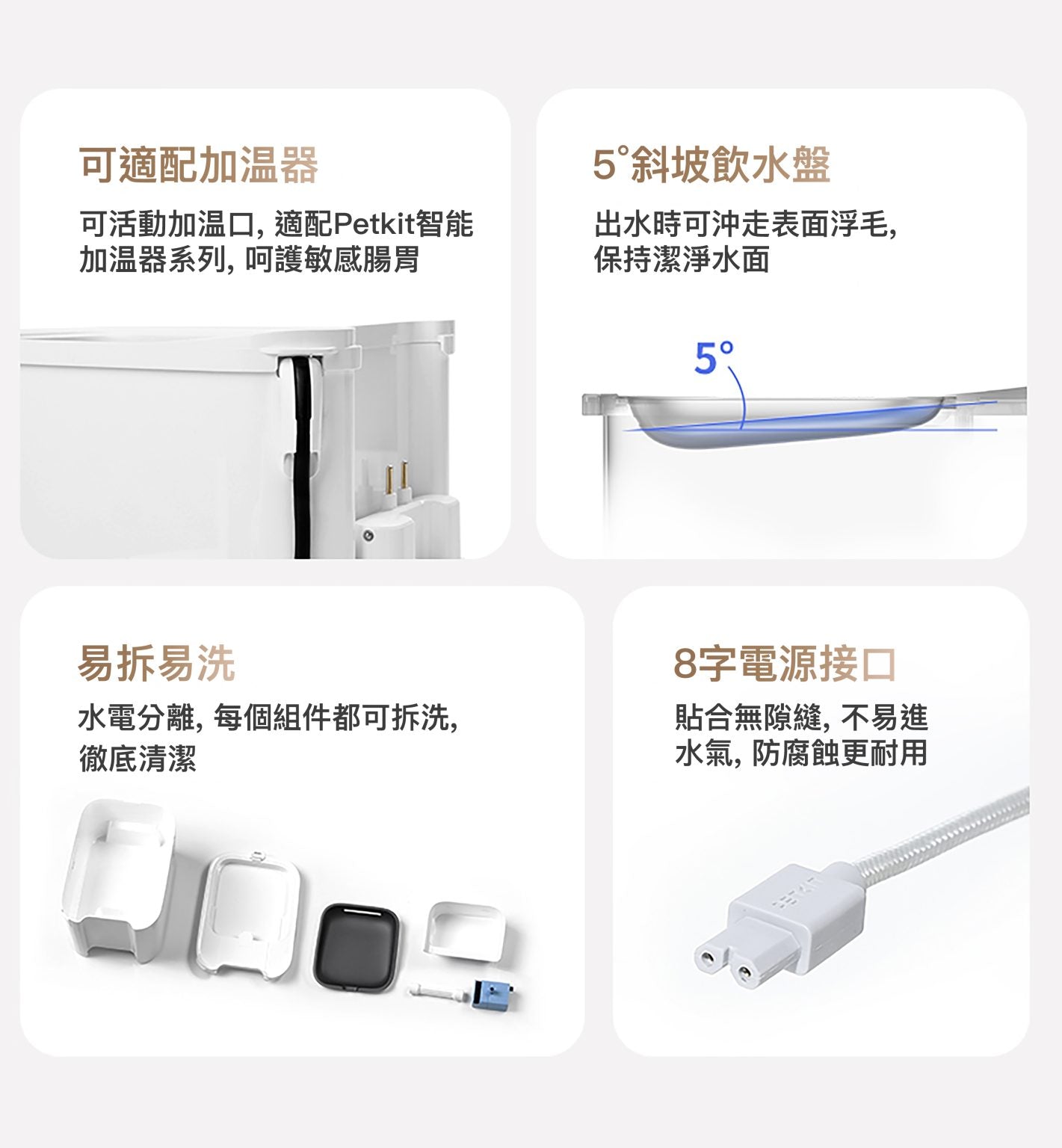 Petkit Eversweet Max 無線智能飲水機