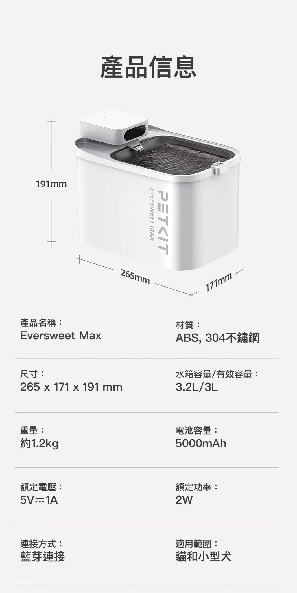 Petkit Eversweet Max 無線智能飲水機