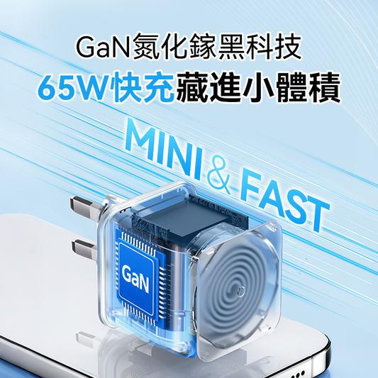 USATISFY GaN Mini65W 迷你伸縮線充電插頭