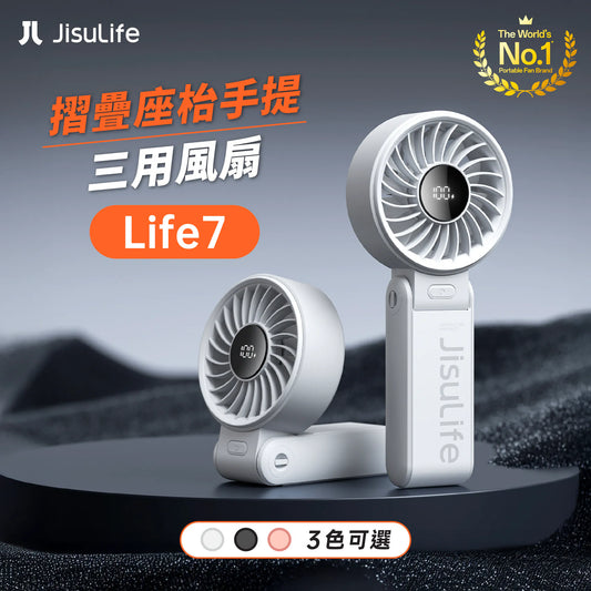JisuLife Handheld Fan Life7 迷你高速小風炮