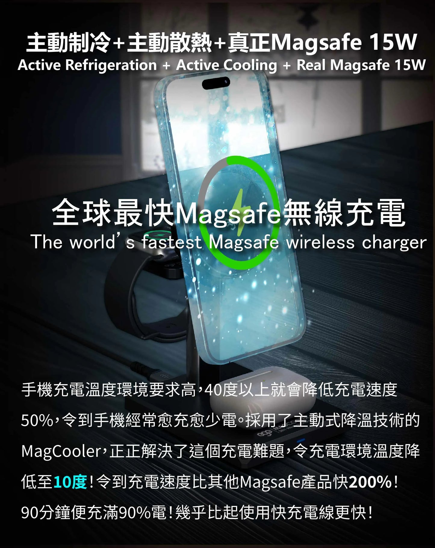 EGO MagCooler 3in1 半導體制冷無線充電器