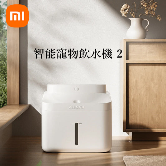 Xiaomi 小米 智能寵物飲水機 2