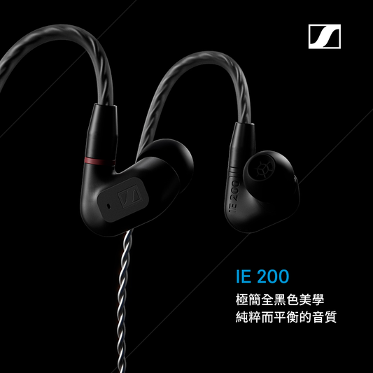 Sennheiser IE 200 入耳式耳機