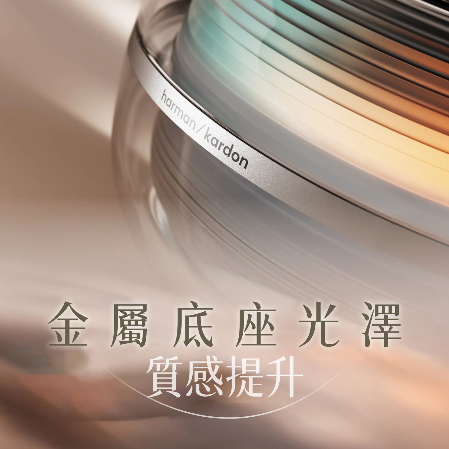 Harman Kardon SoundSticks 5 藍牙喇叭