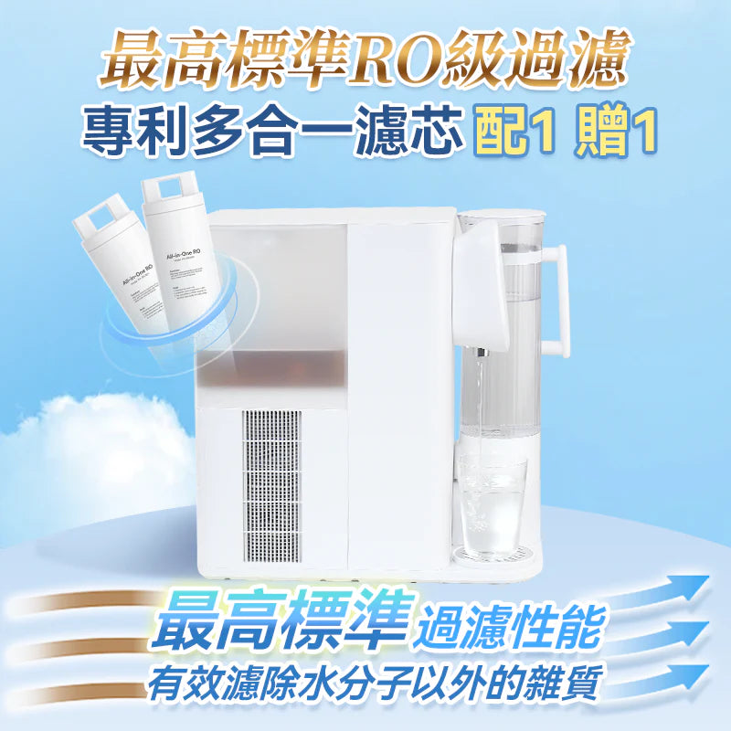 Yohome RO淨水微量元素智能速冷溫控富氫健康直飲水機 3.0 Pro