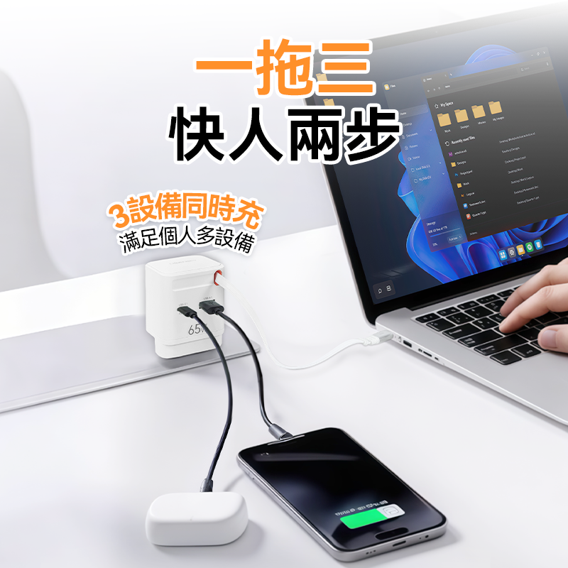 USATISFY GaN Mini65W 迷你伸縮線充電插頭