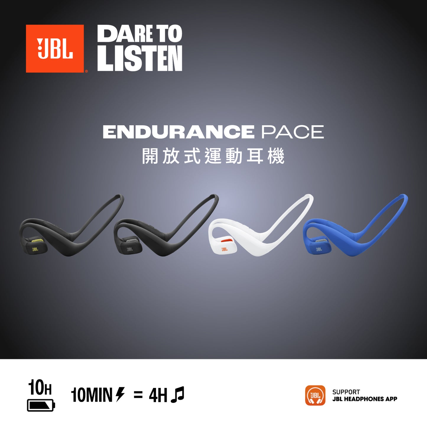 JBL Endurance Pace 開放式運動耳機