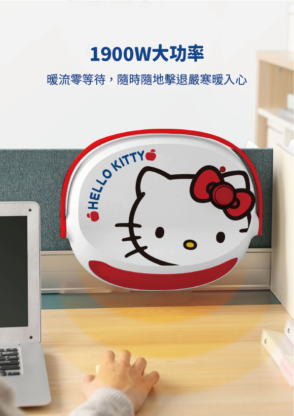 JNC Hello Kitty 流動浴室寶 IPX2 防水暖爐