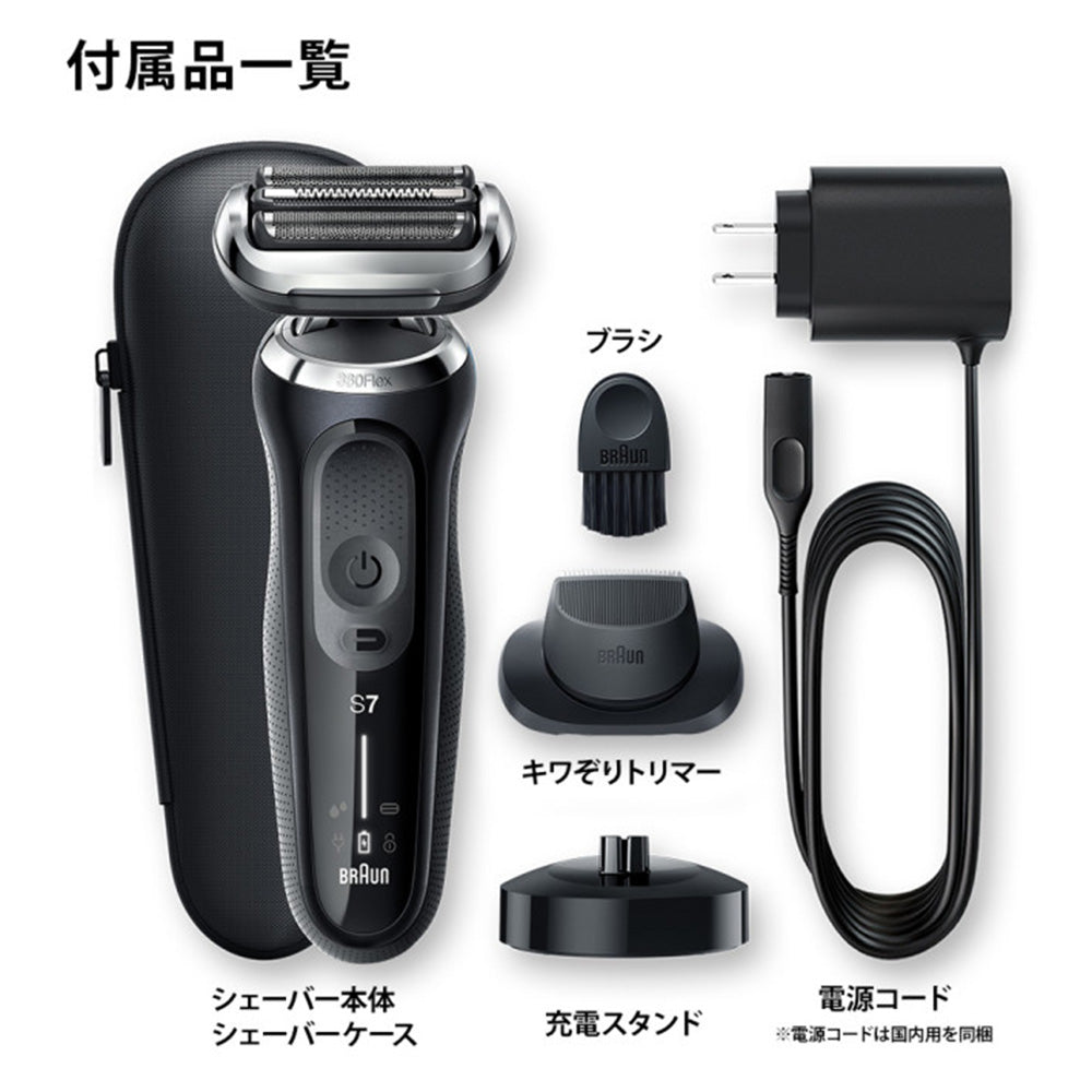 Braun 百靈Series 7 70-N4200CS 乾濕兩用電動鬚刨連充電座(平行進口