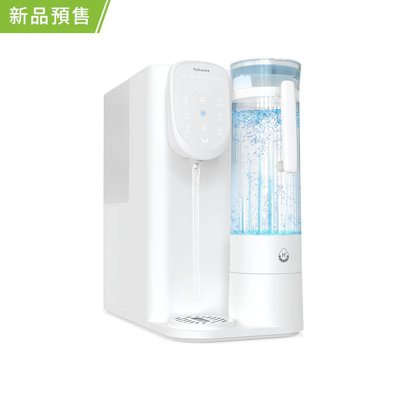 Yohome RO淨水微量元素智能速冷溫控富氫健康直飲水機 3.0 Pro