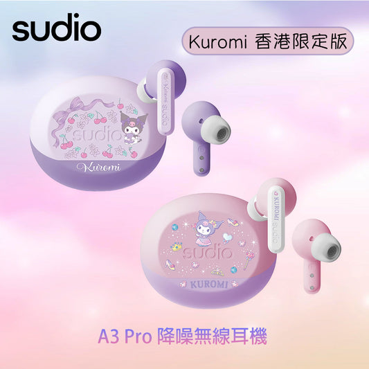 Sudio A3 Pro 降噪無線耳機 (Kuromi 香港限定版)